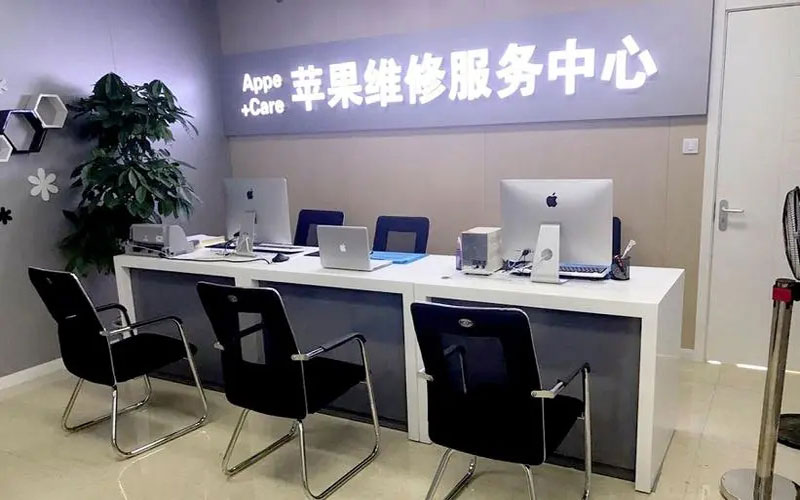 任丘北京苹果维修服务网点